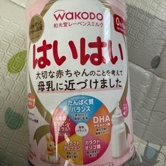 決まりました😊粉ミルク はいはい 大缶 810 ベビー用品 