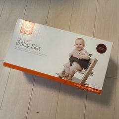 ストッケ　　トリップトラップ用ベビーセット