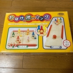 わなげ&ボーリング　　
おもちゃ パズル