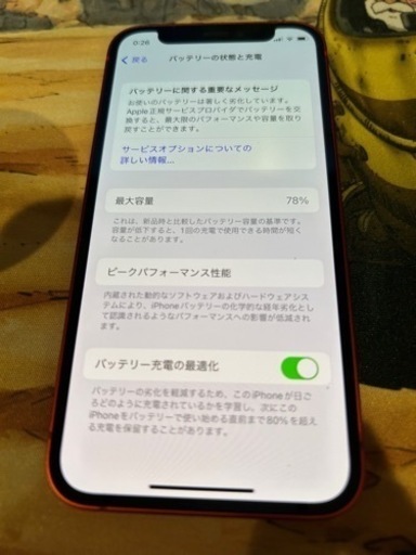 iPhone12mini