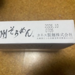 素麺　総重量1440g  　揖保の華　の画像