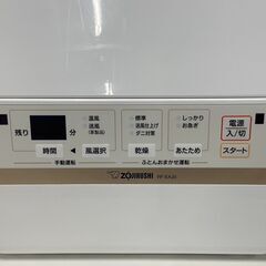 象印 ふとん乾燥機　スマートドライ　RF-EA20　2018年製　155の画像