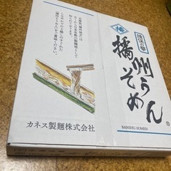 素麺　総重量1440g  　揖保の華　の画像