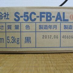 衛星放送・地デジ対応同軸ケーブルS-5C-FB-ALの画像