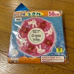 浮き輪　　子供用品 マタニティ用品