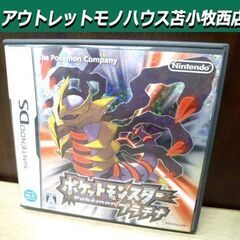 ニンテンドーDS ポケットモンスタープラチナ 箱・説明書付き ゲ...
