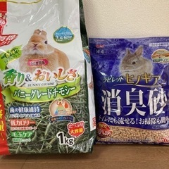 （決まりました）【新品】うさぎ　チモシーとトイレ砂