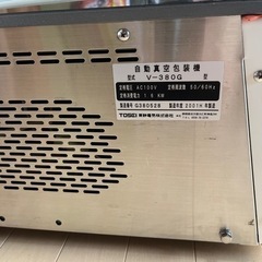TOSEI トーセイ　トスパックV-380G 真空包装機　業務用厨房機器100vの画像