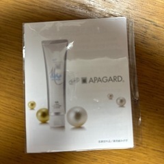 アパガード試供品