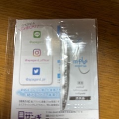 アパガード試供品の画像