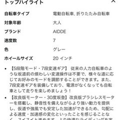 自転車 折りたたみ自転車の画像