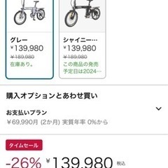 自転車 折りたたみ自転車の画像