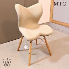 MTG カイロプラクティックのノウハウをヒントに生まれたStyle(スタイル)ブランドよりStyle Chair PM（スタイルチェア ピーエム)。身体に負担の少ない姿勢をサポートするアームレスチェア