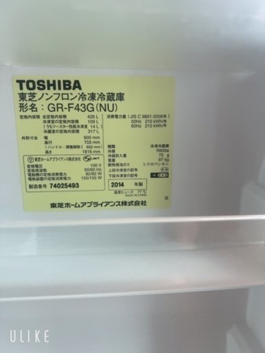 冷蔵庫　保証付き
