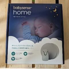 ベビーセンスホーム　体動センサー【11/11値下げしました！】