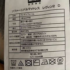 ニトリダブルマットレスの画像