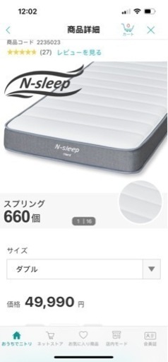 家具 寝具 マットレス