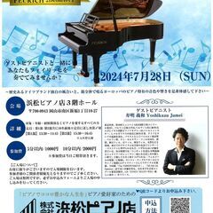 【FEURICH】フォイリッヒを弾こう！　Vol.2　