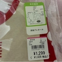 子供用品 ベビー用品 ベビー服の画像