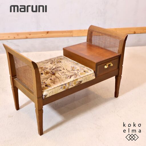 maruni(マルニ木工)地中海シリーズ テレフォンベンチです。クラシックなデザインが印象的なアンティーク調スツールはお部屋を上品な印象に。インテリアのアクセントになるスツールです♪