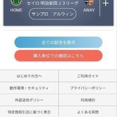 チケット