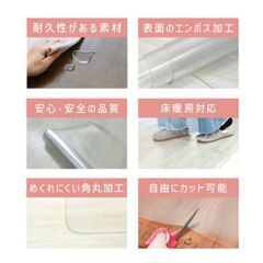 クリアダイニングマット 床保護の画像