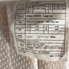 マットレス　使用感有りの画像