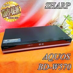 ダブルチューナー搭載★SHARP BDレコーダー★ BD-W57...