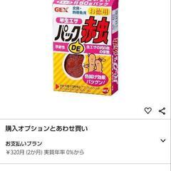 パックde赤虫 金魚 熱帯魚 両生類 エサ 半生エサ 赤虫の画像