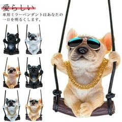 🍦新品🍦 カーミラーアクセサリー カーアクセサリーフレンチブルド...