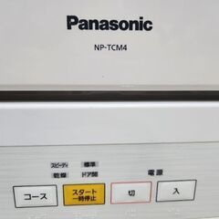 パナソニック NP-TCM4 2018年製の画像