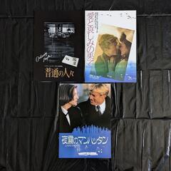 初版 激レア 映画パンフレット 9冊 ロバート・レッドフォードの画像