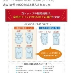 補助便座　2セットの画像