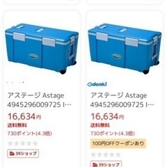 クーラーボックスの画像