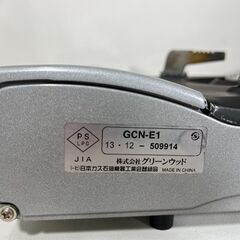 一口 カセットコンロ  グリーンウッド GCN-E1 の画像