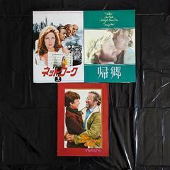 初版 激レア 映画パンフレット 9冊 アカデミー賞 主演賞の画像