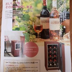 ワインクーラー