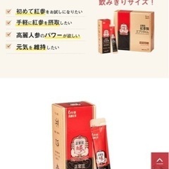 高麗人参　エブリタイムの画像