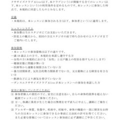 【明日6/24(月)開催🌟】ダンスエクササイズで脂肪燃焼レッスン🌈初回無料！！ - スポーツ