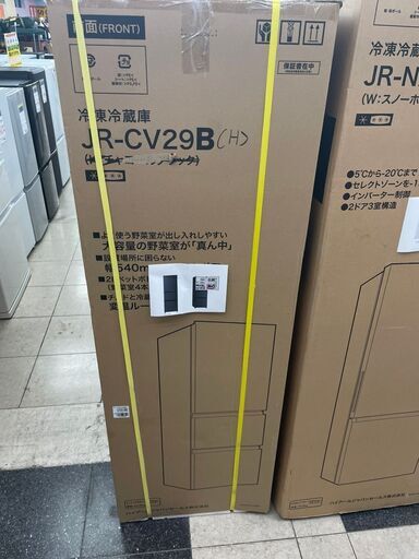 【引取限定】ハイアール Haier 冷蔵庫 JR-CV29B 23年 286L 開封品 箱痛み有 【小倉南区葛原東】