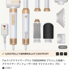 7in1 ヘアドライヤー　未使用