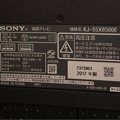 【取引中】SONY BRAVIA  55型の画像