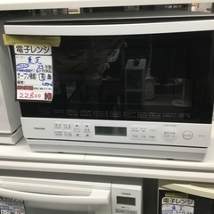 展示品　【配達可】【オーブン電子レンジ】クリーニング済　管理番号12306