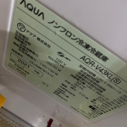 アクア　AQUA 冷凍冷蔵庫　4段　430L