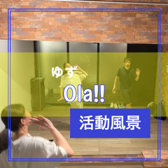 【少人数！社会人ダンスサークル】次回は6月25日🫶 - メンバー募集