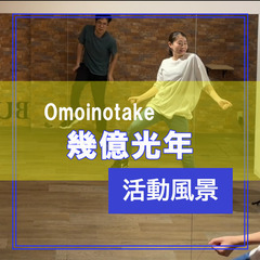 【少人数！社会人ダンスサークル】次回は6月25日🫶 − 東京都