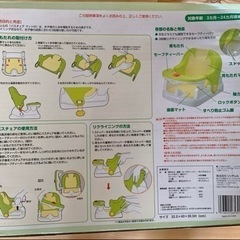 バスチェア(リッチェル)の画像