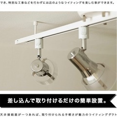 残り1つ　ダクトレール　生活雑貨 の画像