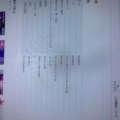ゲーミングモニター KOORUI 24インチ 165hzの画像