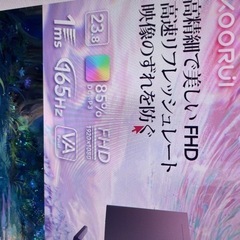 ゲーミングモニター KOORUI 24インチ 165hzの画像